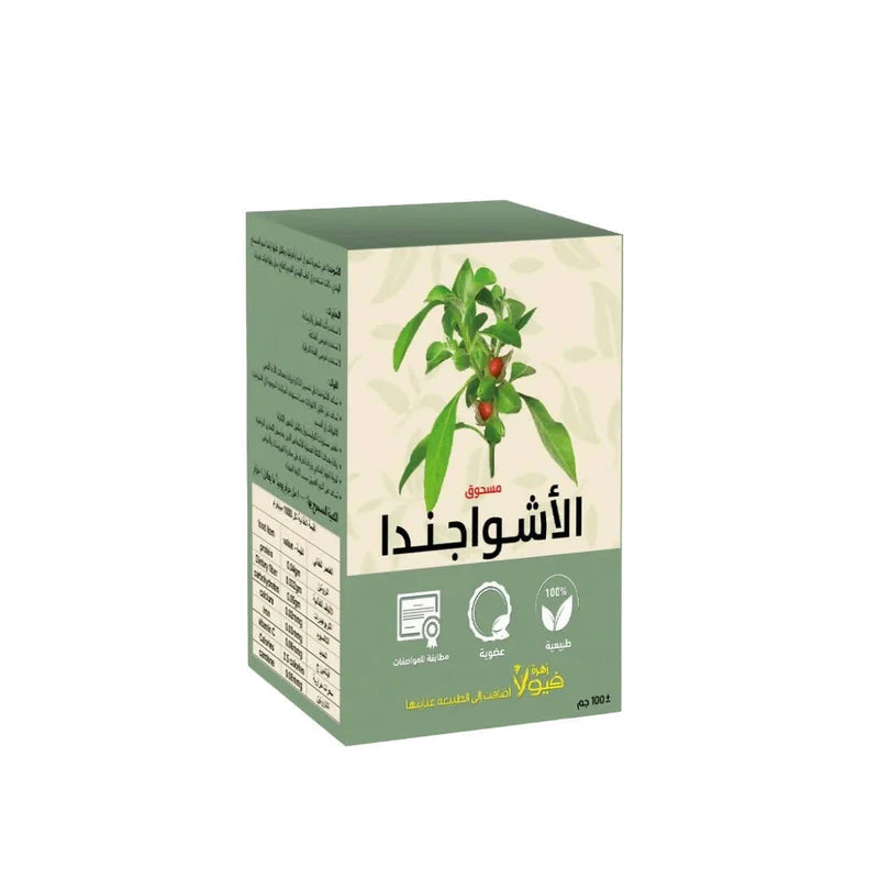 مسحوق الأشواجندا للتخلص من التوتر و من زهرة فيولا 100 جرام