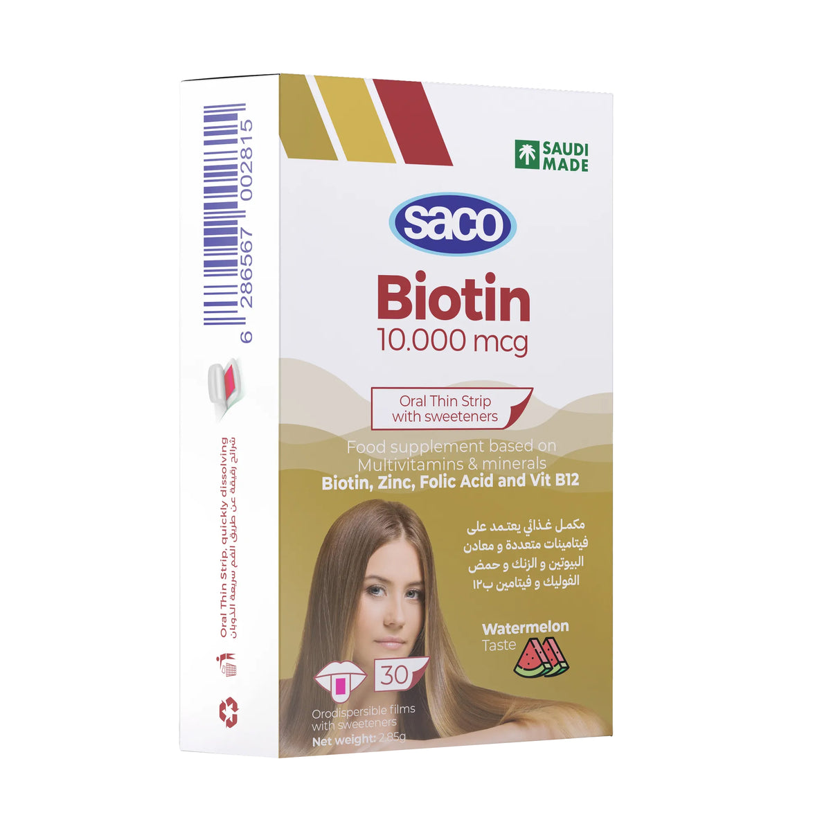 فيتامين بيوتين ساكو 10000 MCG بنكهة البطيخ 30 شريحة