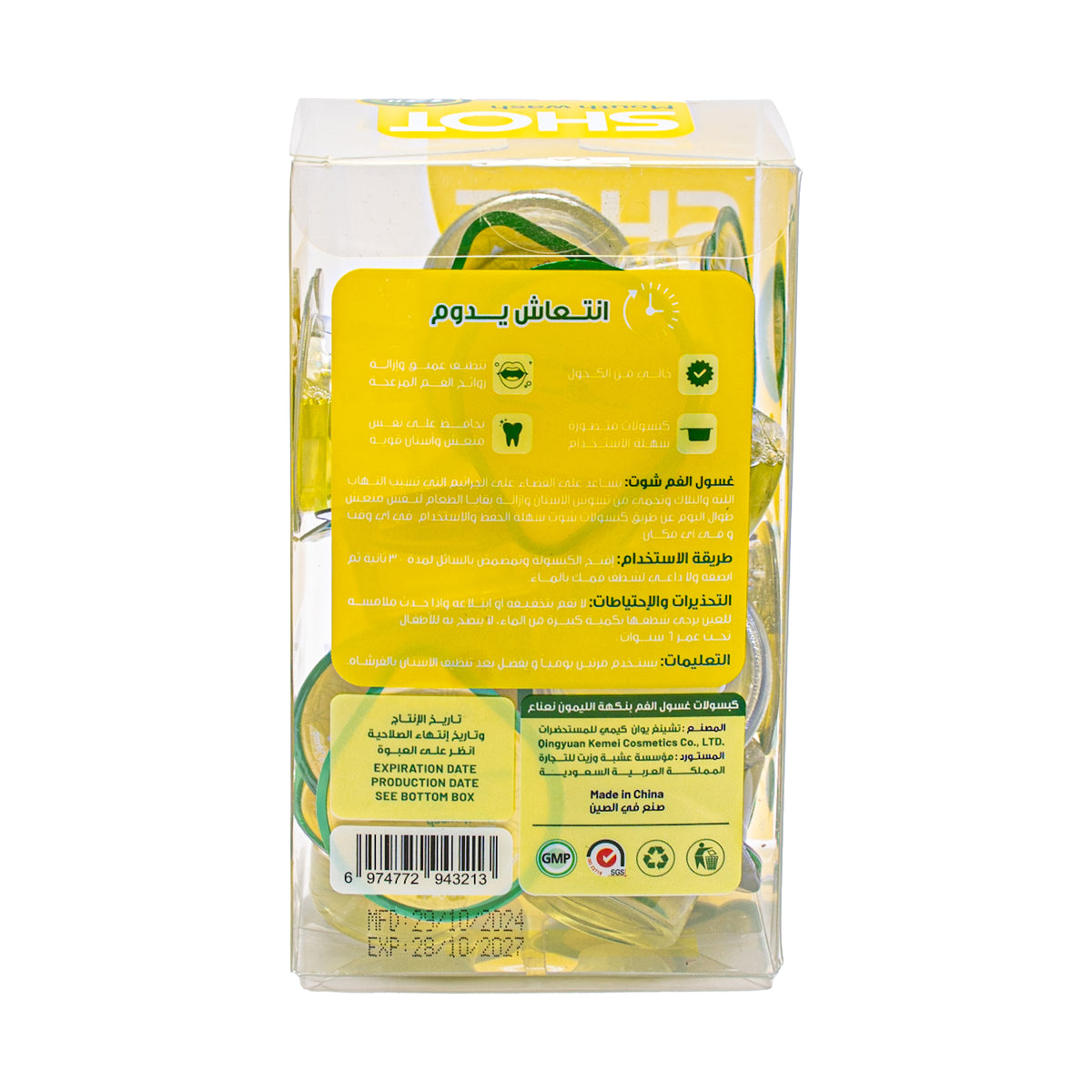 SHOT Mouth Wash Capsules with Lemon and Mint Flavor - 20 Capsules