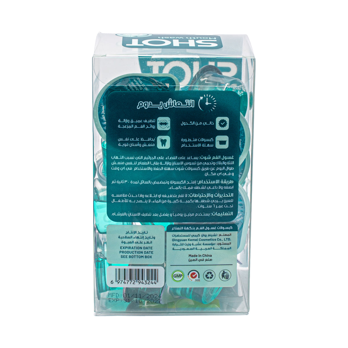 SHOT Mouth Wash Capsules – Mint Flavour | 20 Capsules of 15ml