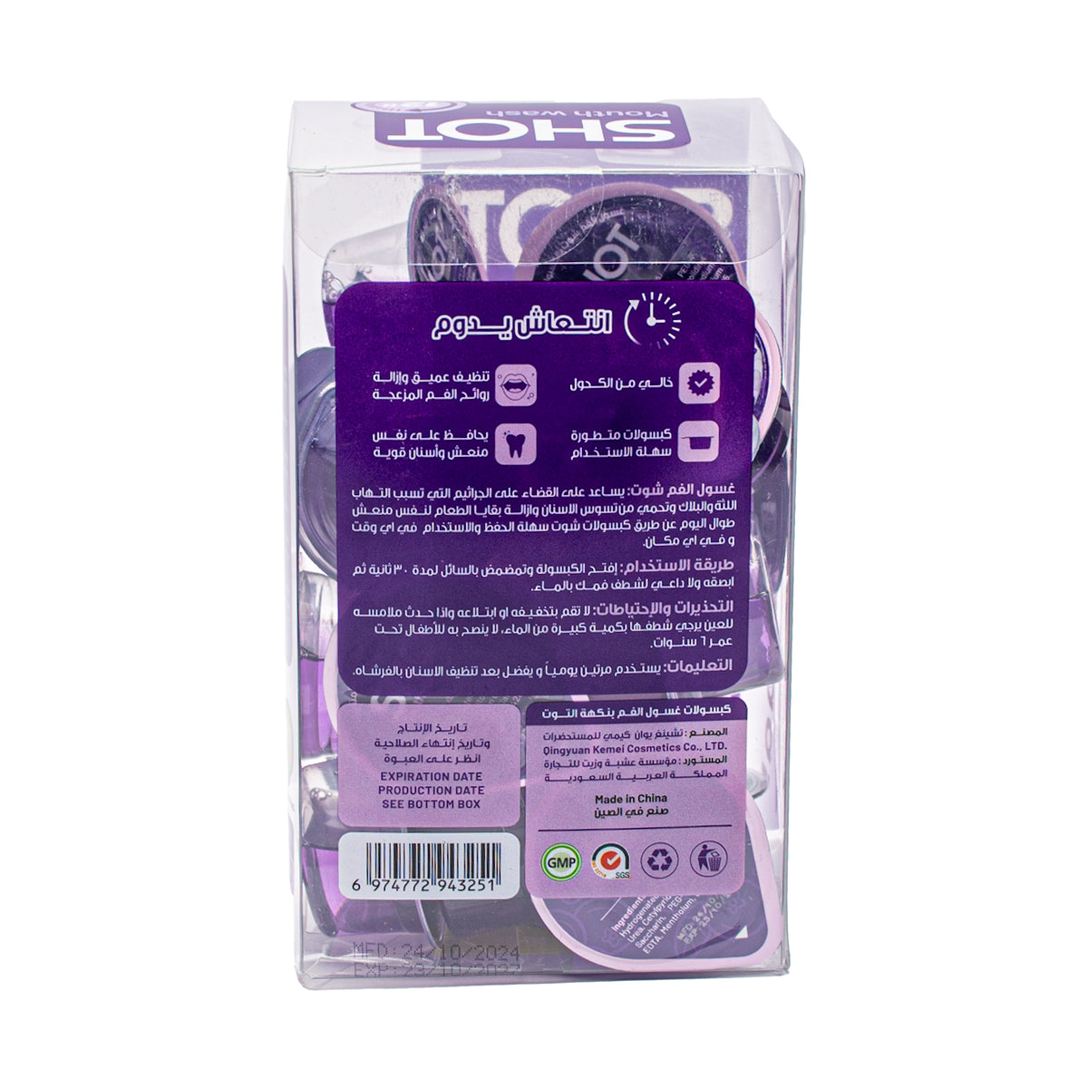 SHOT Mouth Wash Capsules with Berry Flavor – 20 Capsules 15 ml